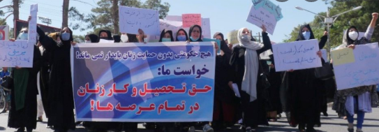 अफगानी महिला प्रदर्शन