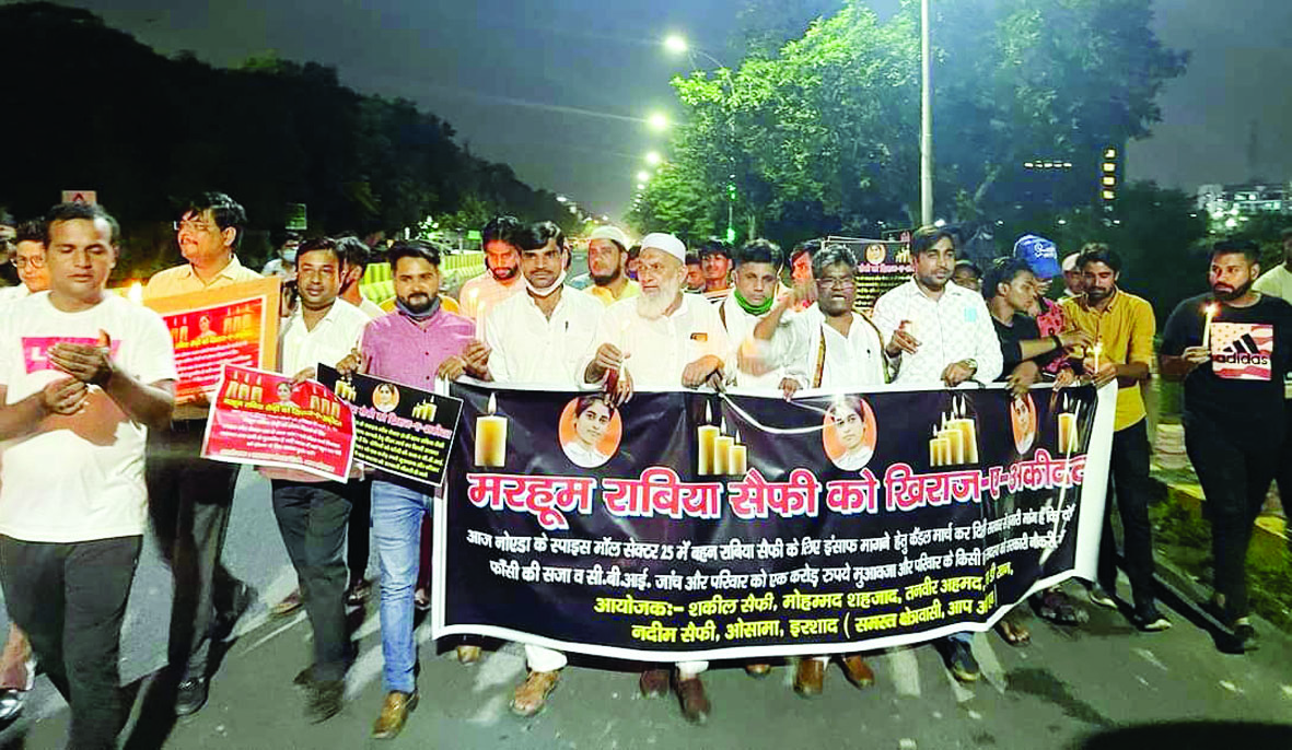 Noida News : साबिया को न्याय दिलाने के लिए निकाला कैंडल मार्च