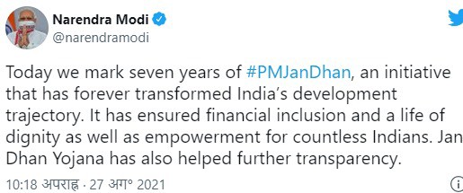 प्रधानमंत्री जन धन योजना के सात साल पूरे होने पर पीएम ने किया ट्वीट