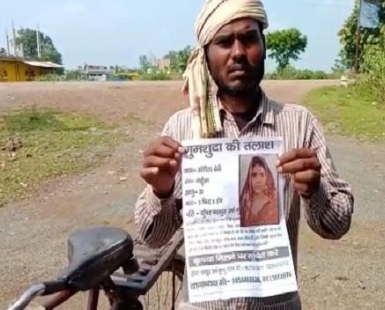 मध्य प्रदेश न्यूज: पत्नी की तलाश में पति ने डेढ़ महीने साइकिल से किया सफर