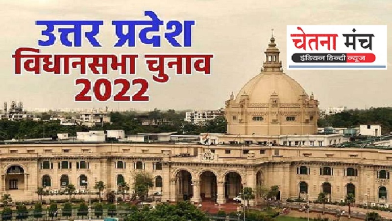 UP Assembly Election 2022 : इस बार छोटे दल तय करेंगे हार-जीत के नतीजे