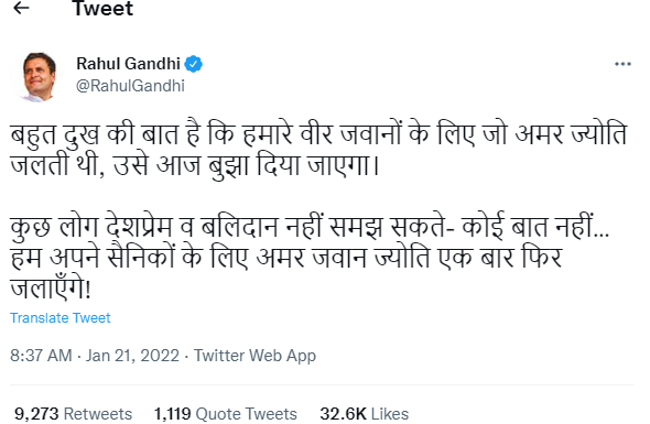 Rahul Gandhi Tweet on Amar Jawan Jyoti