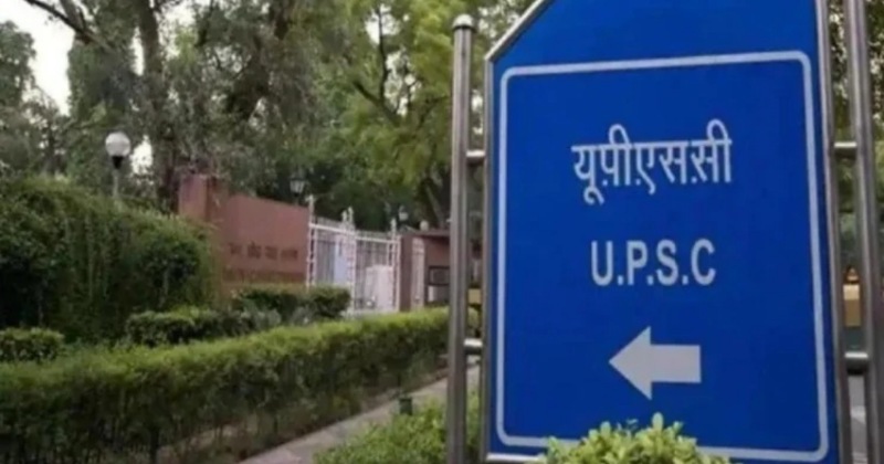 UPSC CSE Prelims 2022- IAS भर्ती संबंधित नोटिफिकेशन आज होगा जारी, जाने कैसे कर सकेंगे आवेदन