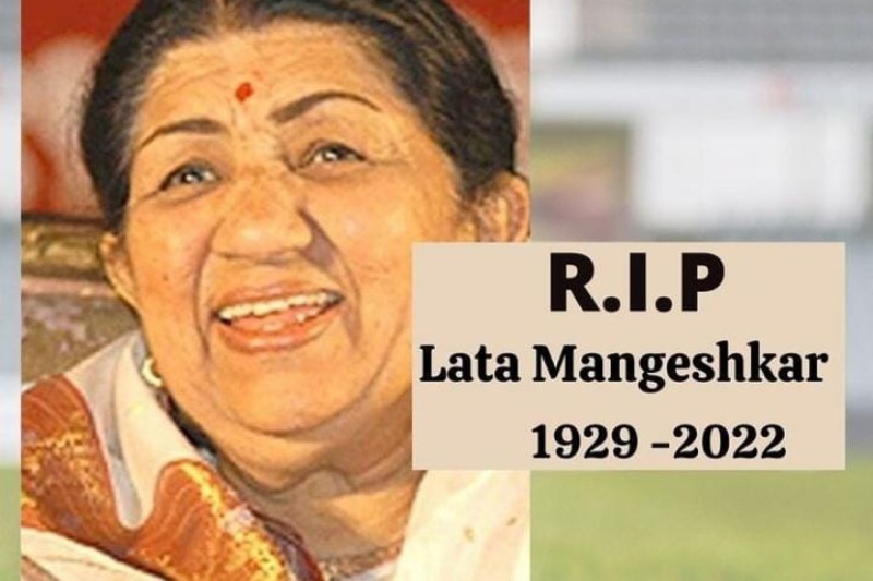 Lata Mangeshkar Death: लता मंगेशकर का मुंबई के शिवाजी पार्क में होगा अंतिम संस्कार