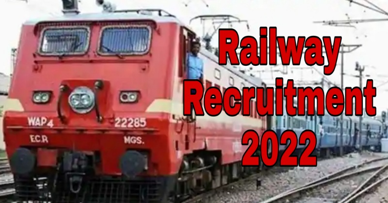 Railway recruitment 2022- रेलवे में 10वीं पास के लिए निकली बंपर भर्ती, जल्द करें आवेदन