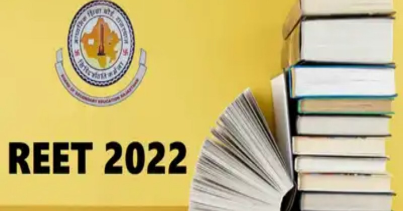 REET Exam 2022- 62 हजार शिक्षको की भर्ती के लिए परीक्षा की डेट का हुआ ऐलान