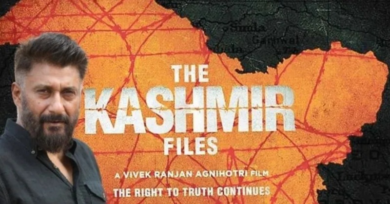 The Kashmir Files- असम में सरकारी कर्मचारियों को फिल्म देखने के लिए आधे दिन की छुट्टी