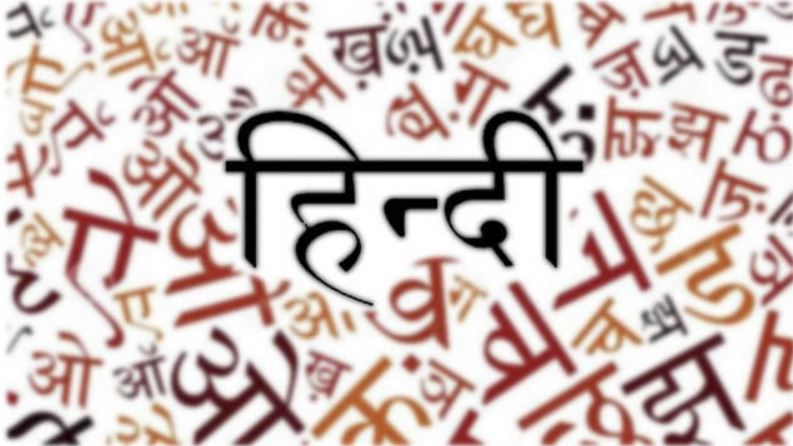 National Language : हिंदी को लेकर क्या कहता है संविधान, जानें राष्ट्रभाषा व राजभाषा में अंतर