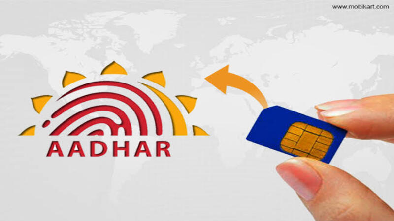 Aadhar Card: आपके आधार पर किसी ने तो नहीं खरीदी sim, ऐसे चेक करें जानकारी