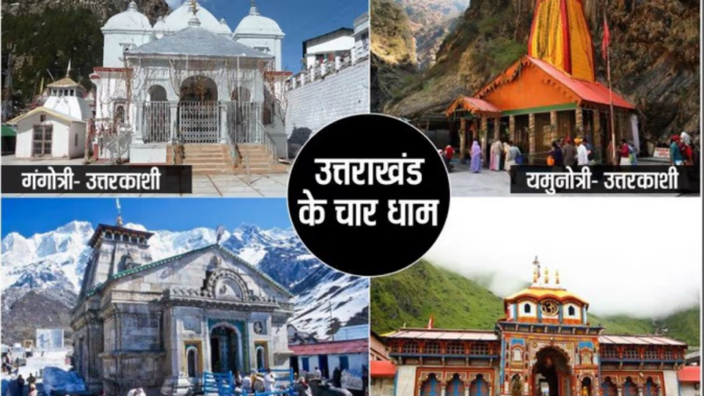 CharDham Yatra 2022