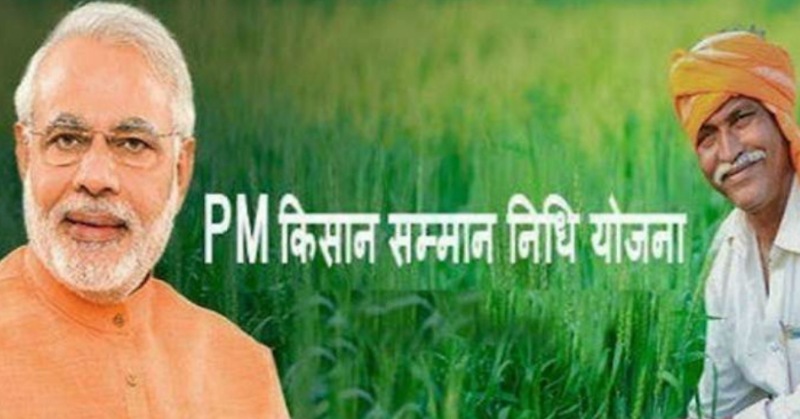 Kisan Samman Nidhi Yojana- खुशखबरी! 31 मई तक निपटा ले ये जरूरी काम, जल्द आने वाला है किसान योजना का पैसा