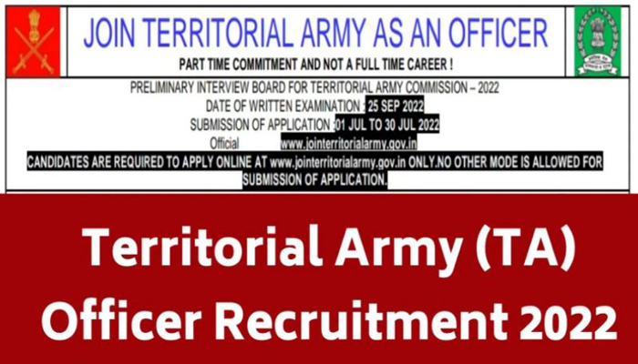 Territorial Army Recruitment 2022: टेरिटोरियल आर्मी में ऑफिसर के पदों पर निकली वैकेंसी