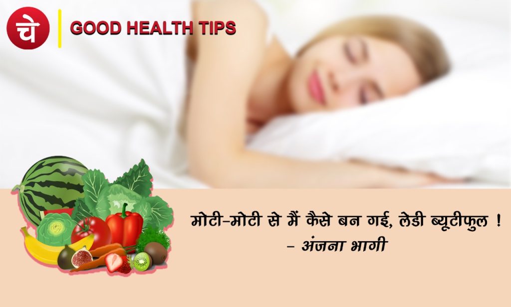 Good health Tips