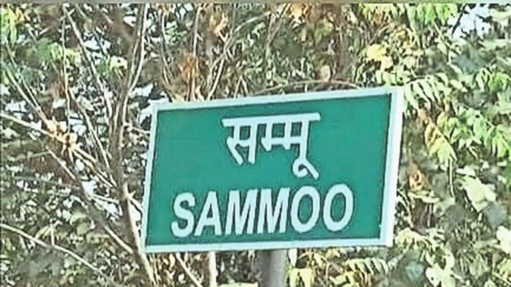 Sammoo