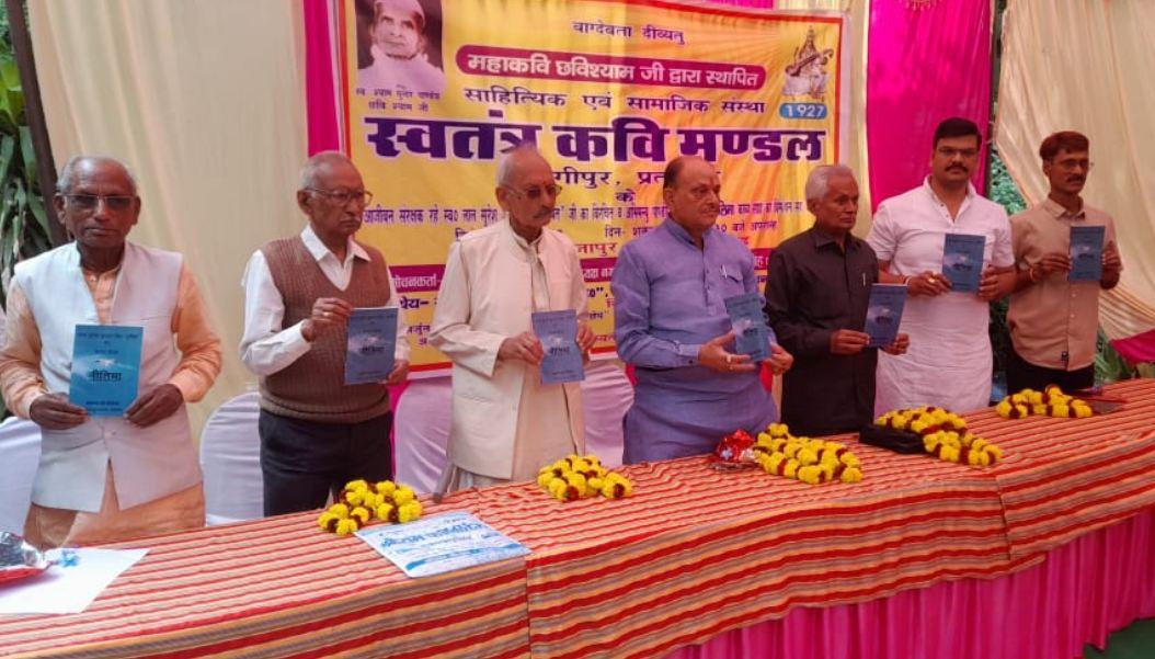 Uttar Pradesh: काव्य संग्रह ‘नीलिमा’ का हुआ भव्य विमोचन, काव्य गोष्ठी आयोजित