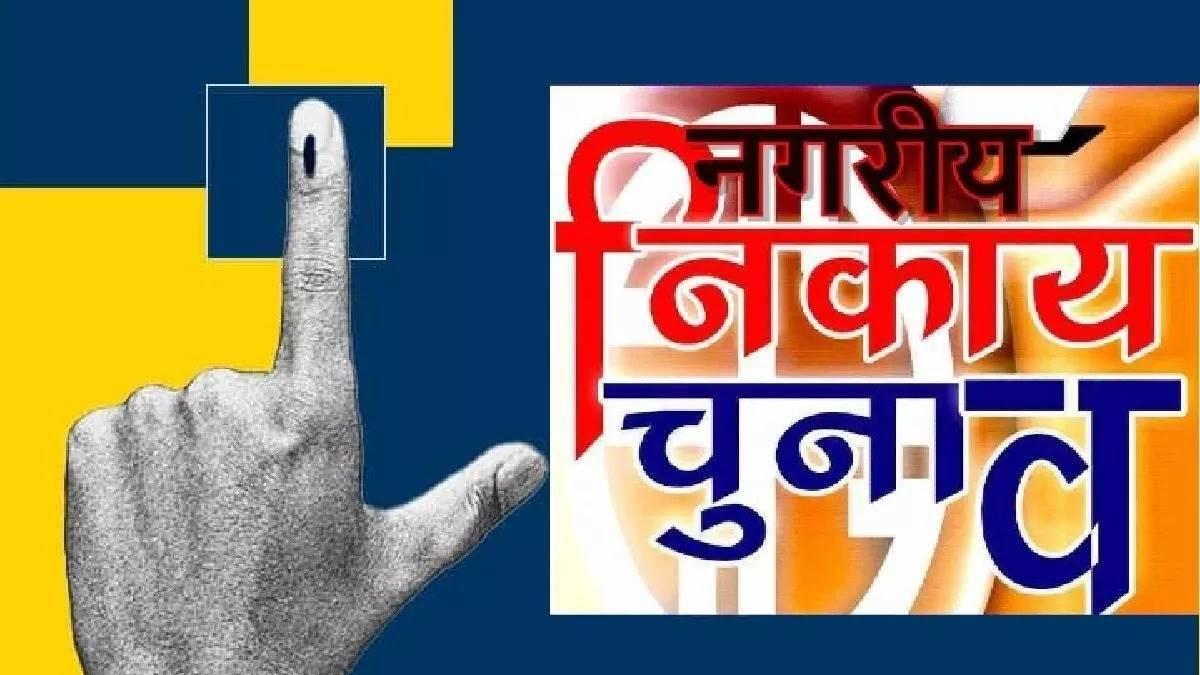 Dadri News : संभावित नगर निकाय चुनाव में एक-एक वार्ड से चार-चार लोगों ने ठोंकी दावेदारी