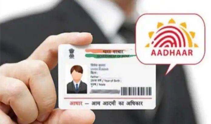 Aadhar card: सावधान, भारत में बढ़ रहे नकली आधार कार्ड के मामले