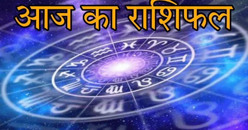 Rashifal 3 November 2022 – मेष से मीन राशि के जातक जाने क्या कहते हैं आज आपके सितारे