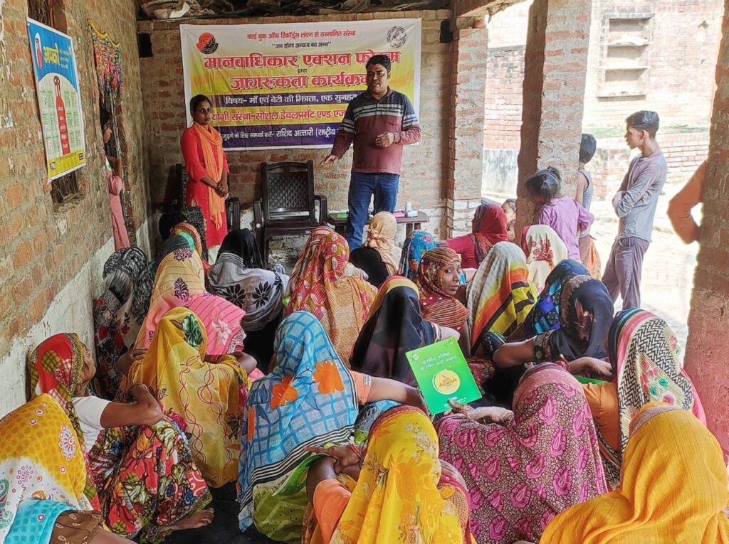 Awareness program on the topic 'Friendship of mother daughter, a golden future' in Hardoi