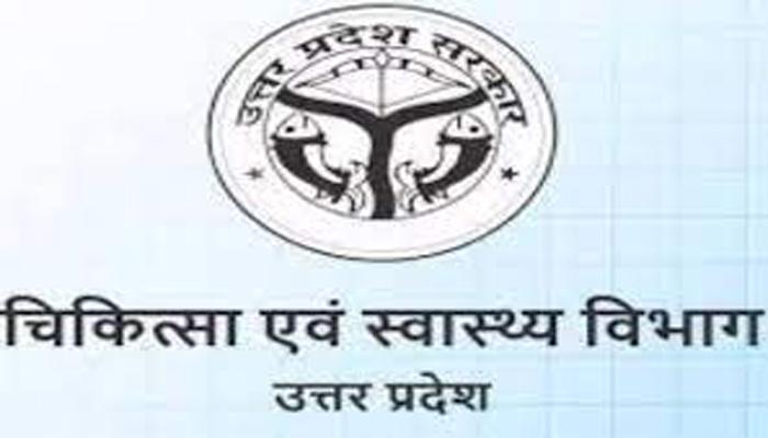 Uttar Pradesh फिर से खुलेगी स्वास्थ्य विभाग में फर्जी नियुक्ति की फाइल
