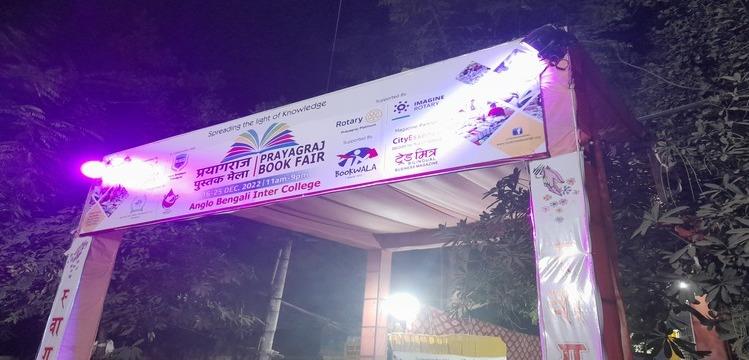 Prayagraj Book Fair 2022: प्रयागराज पुस्तक मेले के आखरी दिन उमड़ी भीड़, किताबे खरीदने के लिए हर उम्र के लोग हुए शामिल