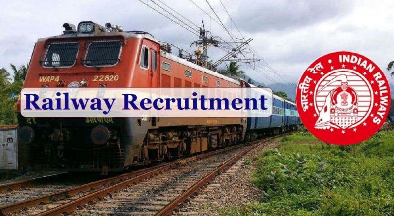 Railway Recruitment 2023: रेलवे में भर्ती के लिए किए गए बड़े बदलाव, 2023 से लागू होंगे नए नियम