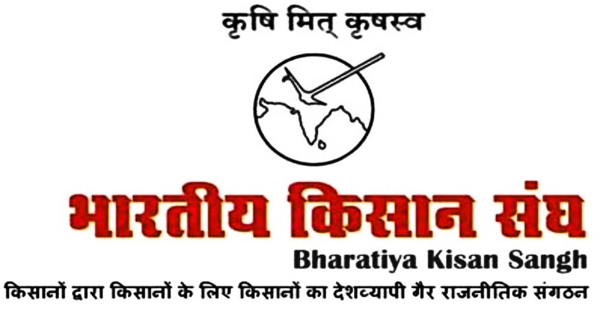 Farmers News : 19 ​दिसंबर को दिल्ली में ‘किसान गर्जना’ मार्च निकालेगा आरएसएस से संबद्ध बीकेएस