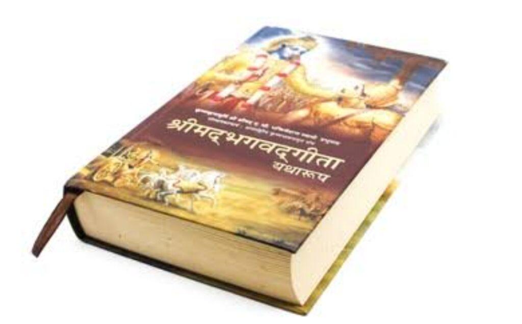 Gita Jayanti 2023