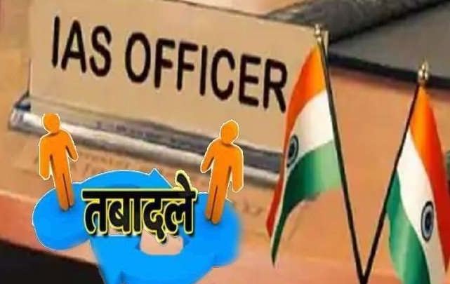 IAS Officer Transfer : पंजाब सरकार ने 10 IAS अफसरों के किए तबादले