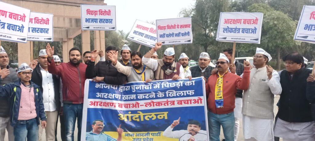 Greater Noida News :AAP will agitate if OBC reservation is not implemented: Bhupendra Jadaun