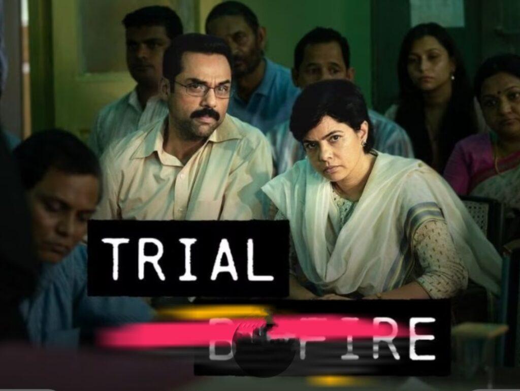 Trial By Fire