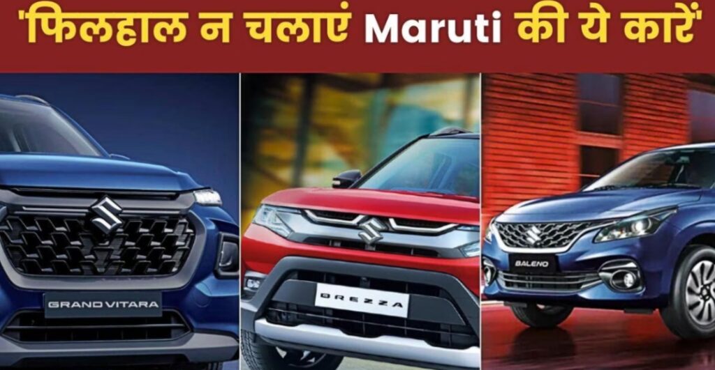 Maruti Suzuki