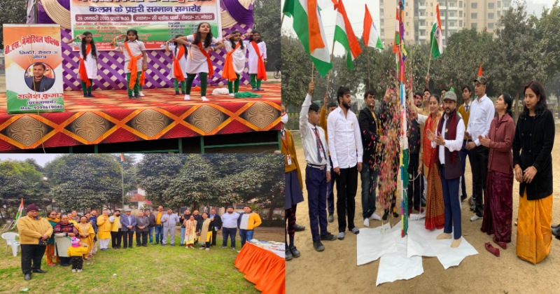 Noida News- नोएडा में धूमधाम से मनाया गया गणतंत्र दिवस