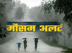 Weather News: दिल्ली-यूपी समेत इन राज्यों में भारी बारिश का अलर्ट