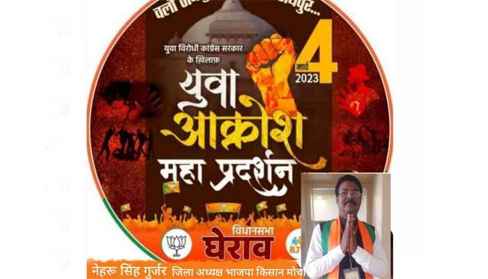 Rajasthan : राजस्थान की राजनीति के लिए बेहद खास होने वाला है 4 मार्च का दिन, जानें क्यों ?