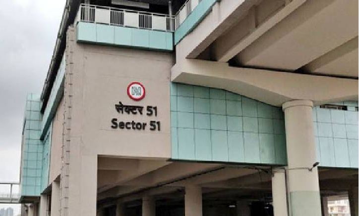 Noida : FOB से दूर होगी सेक्टर-51 व 52 मेट्रो स्टेशनों के बीच आने-जाने की समस्या