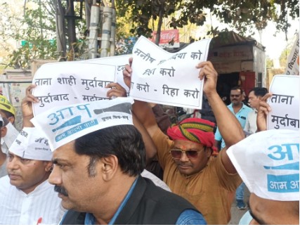 New Delhi News: Demonstration demanding the release of Sisodia (File Photo )
