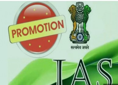 UP Breaking News : 10 IAS will become ACS today