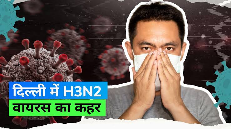 H3N2 Influenza Virus: Danger of H3N2 virus hovering over Delhi after Corona