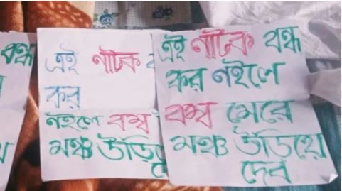 West Bengal : प्रदर्शनकारियों को बम से उड़ाने की धमकी, एफआईआर दर्ज