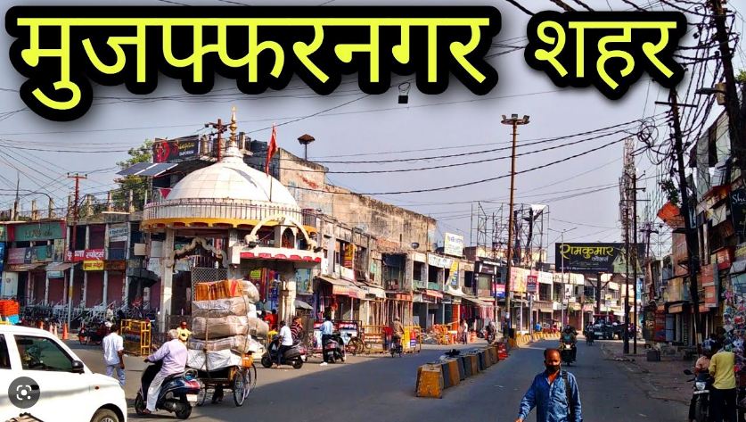 UP Top News : जल्द ही बदल जाएगा मुजफ्फरनगर का नाम, मंत्री ने दिए संकेत