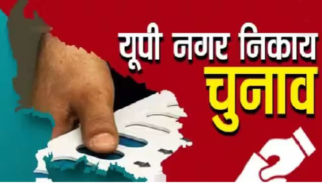 Noida News : गौतमबुद्ध नगर जनपद में 11 मई को होंगे नगर निकाय चुनाव