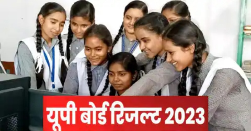 UP Board Result 2023- 10वीं और 12वीं में लड़कियों ने मारी बाजी, देखें टॉपर्स की पूरी लिस्ट