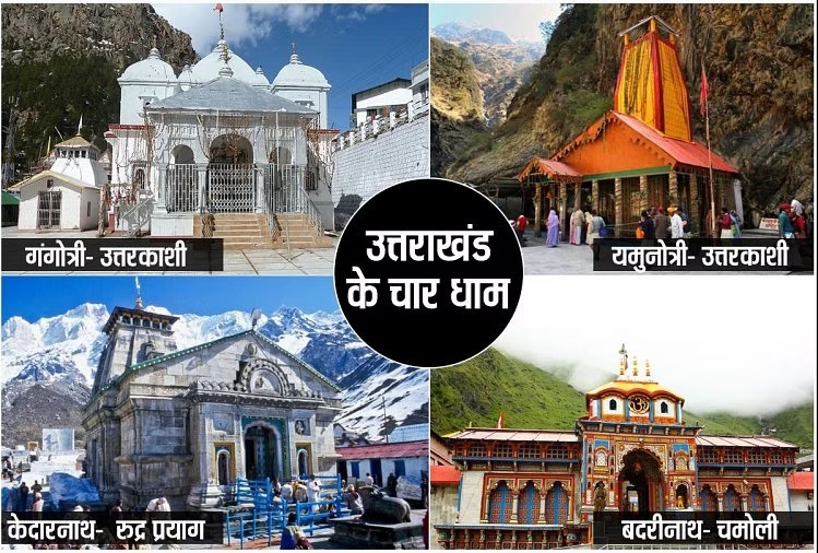 Char Dham Yatra 2023: This is not a place, it is the basis of life