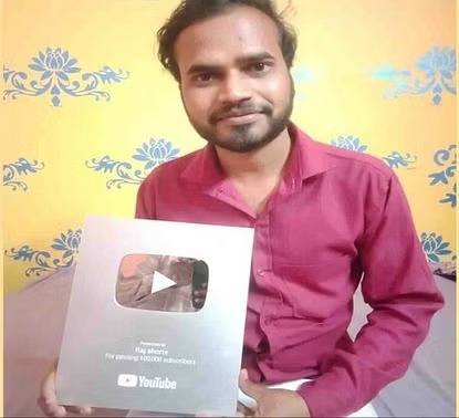 Youtuber: किसान का बेटा बना यूट्यूब स्टार, मिला सिल्वर बटन, तीन लाख से ज्यादा सब्सक्राइबर