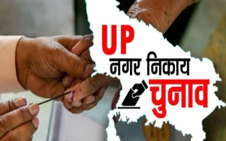 UP Nagar Nikay chunav : पहले चरण में हुआ 50 प्रतिशत मतदान
