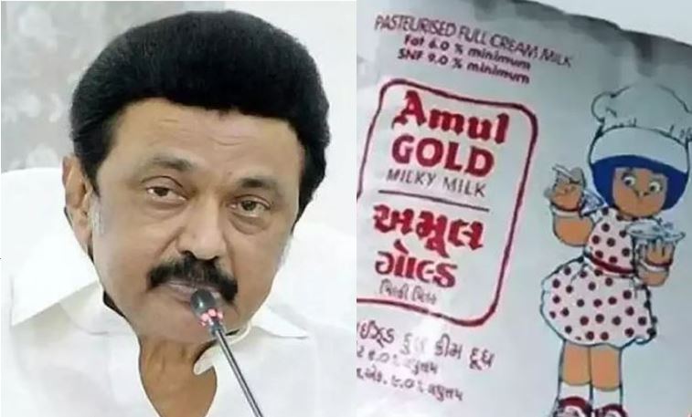Tamil Nadu News : अमूल को दूध खरीदने से रोके केंद्र सरकार : स्टालिन