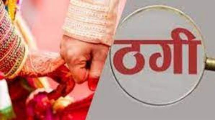सनसनीख़ेज़ मामला, साली की शादी कराने का झाँसा देकर ठग लिए 41 लाख रुपये Noida News