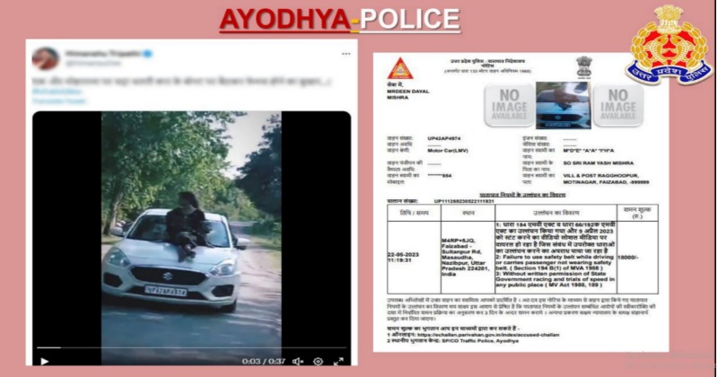 UP Viral Video: चलती कार पर दो युवतियों ने किया स्टंट, पुलिस ने काटा 18 हजार का चालान