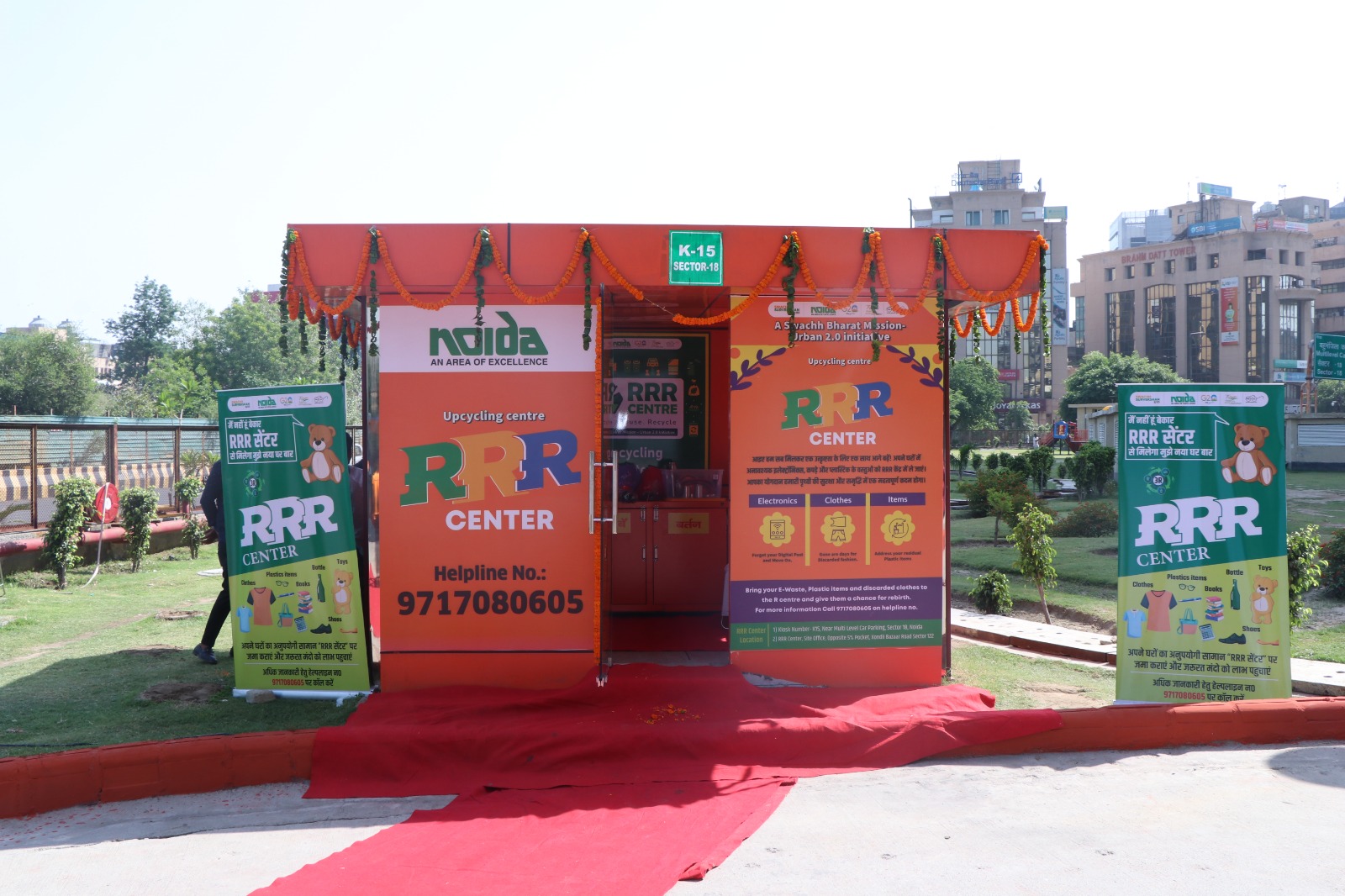 Noida News : नोएडा में हुई अनूठी पहल, RRR के जरिए हर कोई बन सकता है समाजसेवी